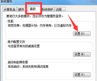 win7清理C盤