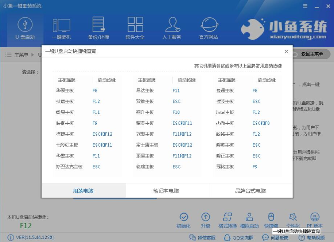啟動(dòng)盤