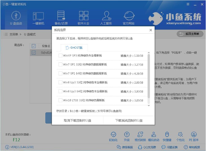 啟動(dòng)盤