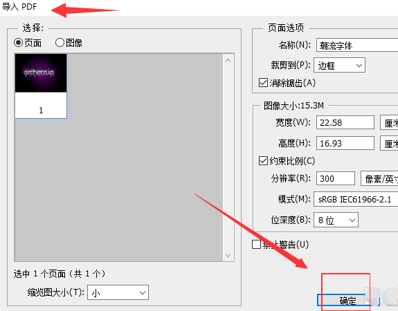 打開ai格式