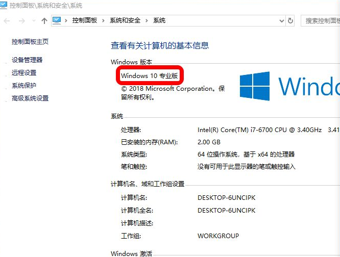 win10專業(yè)版