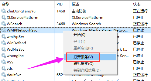 開始菜單