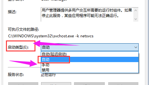 開始菜單