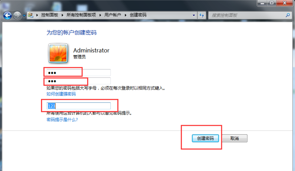 win7開機(jī)密碼