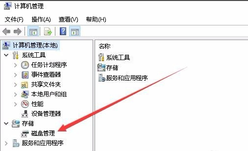 win10磁盤(pán)管理
