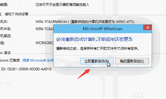 電腦用戶名