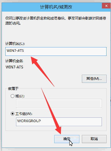 電腦用戶名