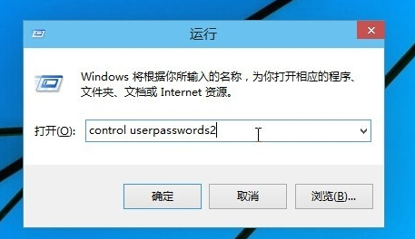 win10怎么取消開(kāi)機(jī)密碼