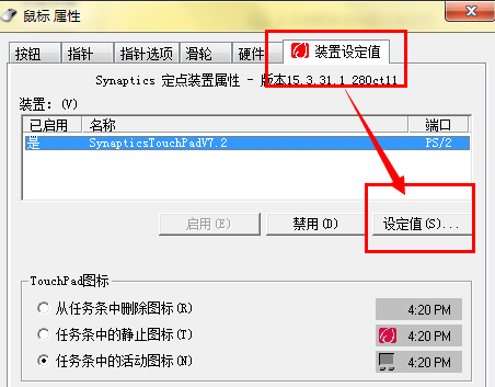 觸摸板沒反應(yīng)