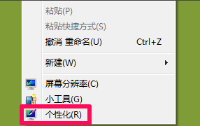 透明任務欄