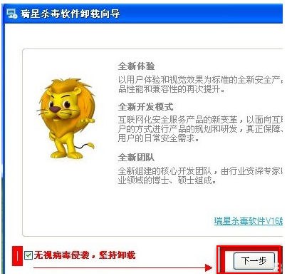 殺毒軟件