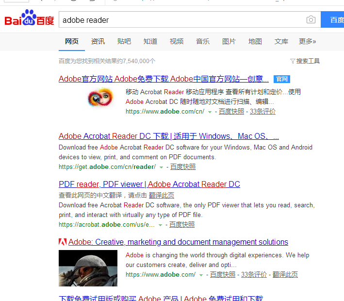 打開pdf