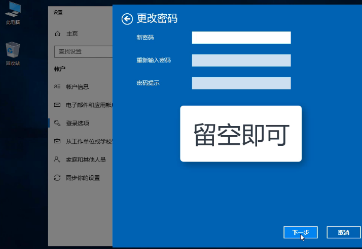win10取消開機(jī)密碼