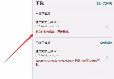 IE瀏覽器無法下載