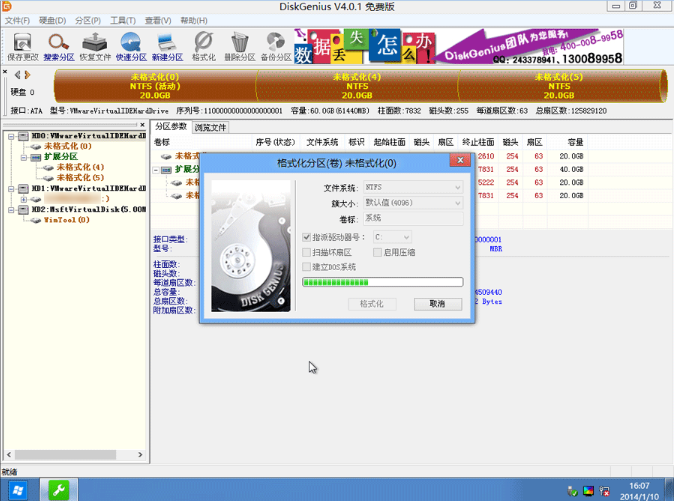 分區(qū)工具