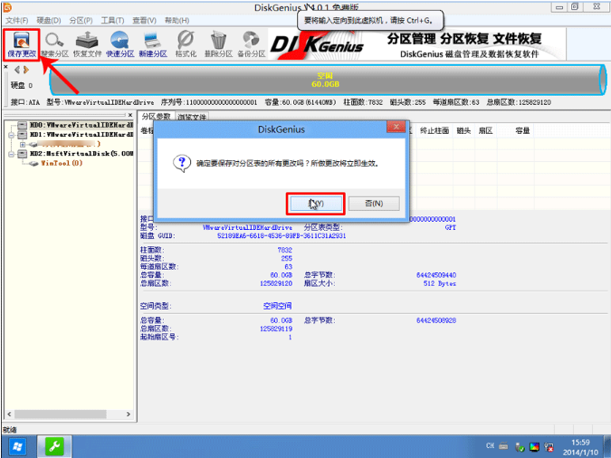 分區(qū)工具