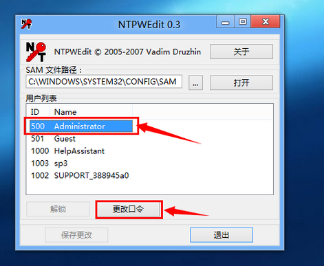 破解電腦密碼
