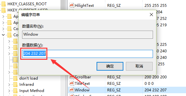 設(shè)置電腦保護(hù)色