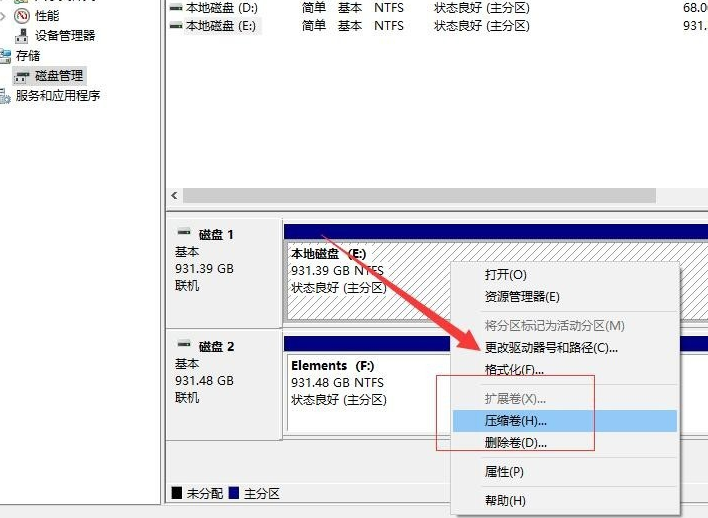 電腦分區(qū)教程