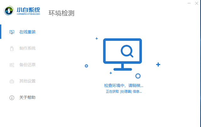 重裝系統(tǒng)