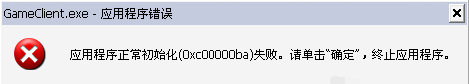 0xc00000ba 0xc00000ba