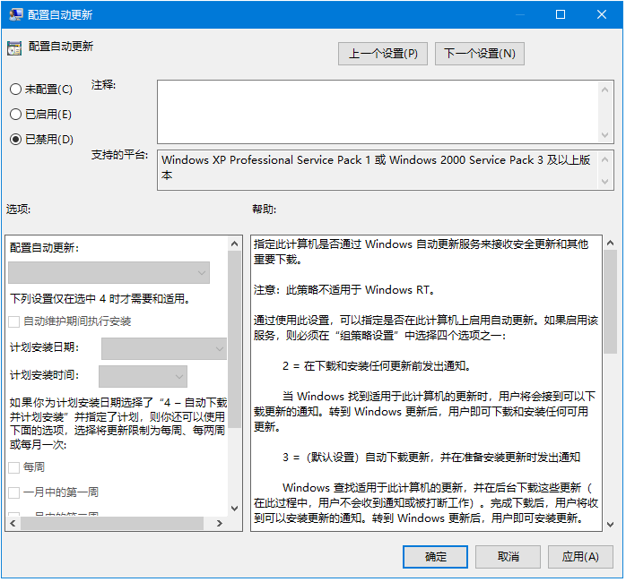 win10自動更新怎么關(guān)閉