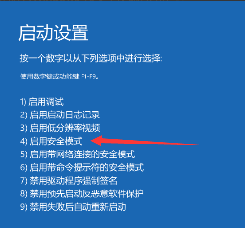 安全模式