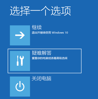 win10進(jìn)入安全模式