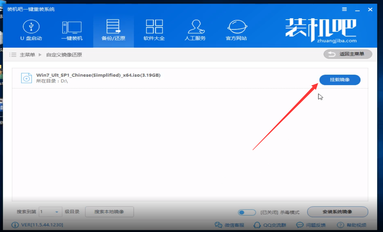 下載安裝win10鏡像