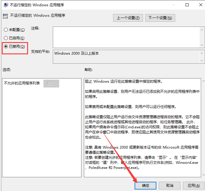 win10無(wú)法打開(kāi)qq