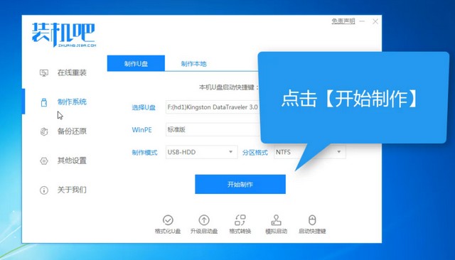 中柏電腦u盤重裝系統(tǒng)xp詳細(xì)步驟