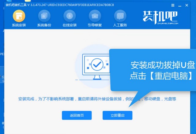 中柏電腦u盤重裝系統(tǒng)xp詳細(xì)步驟