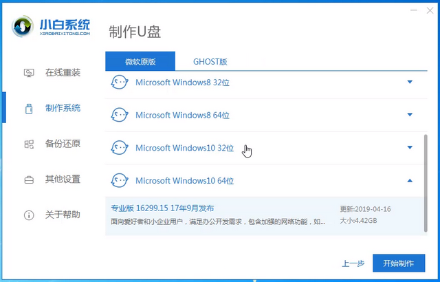 酷比魔方電腦u盤重裝系統(tǒng)win10教程