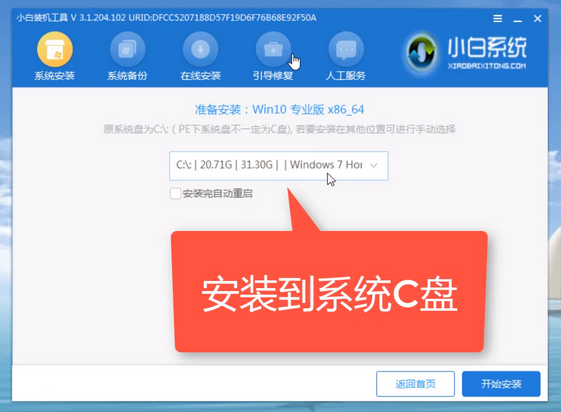 酷比魔方電腦u盤重裝系統(tǒng)win10教程