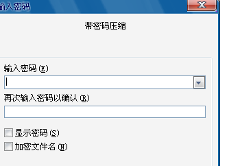 文件夾加密