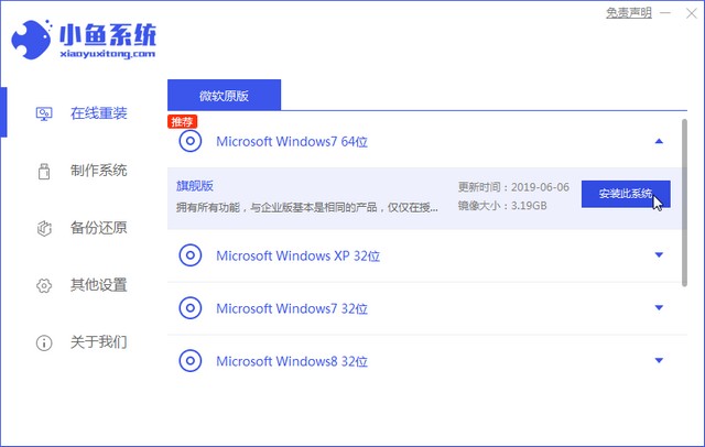 小魚3_選擇win7.jpg