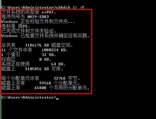 磁盤