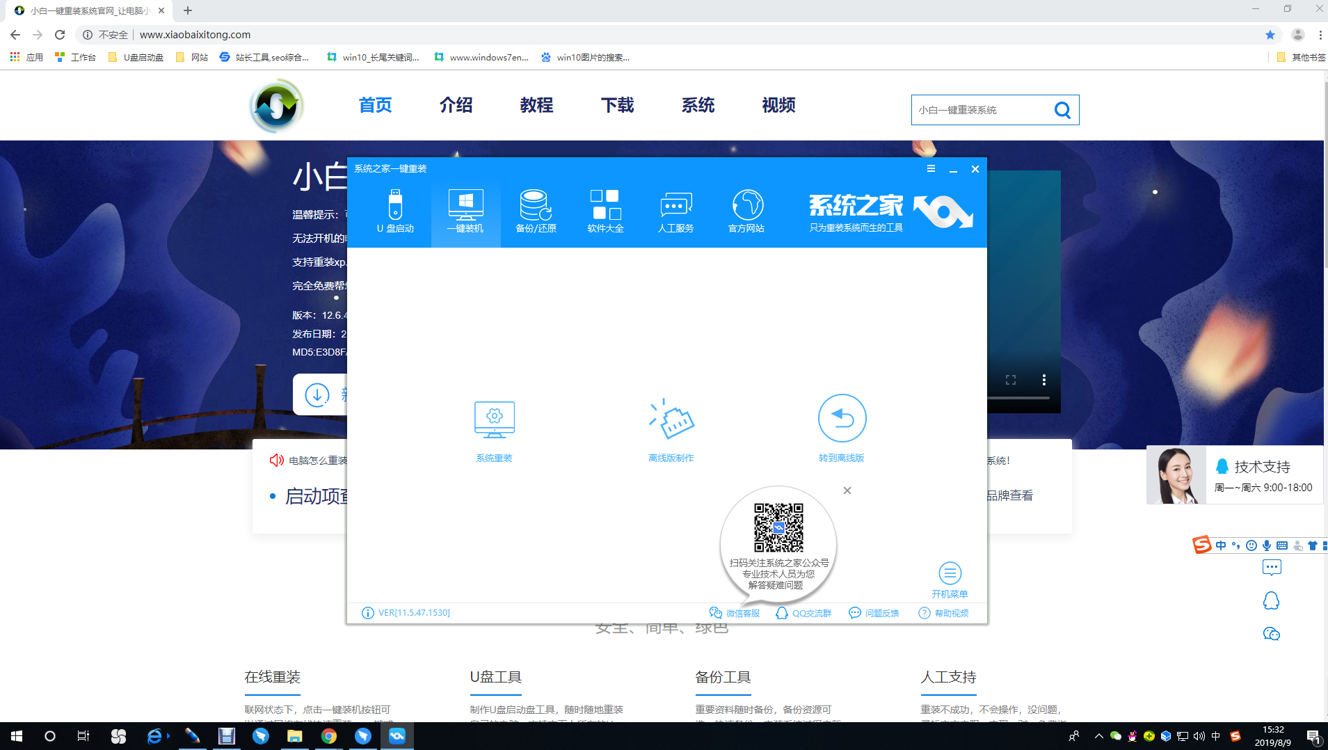 窗口