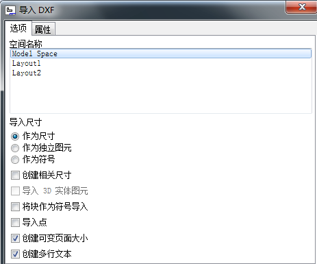 dxf文件如何打開