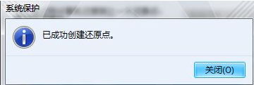 電腦還原系統(tǒng)
