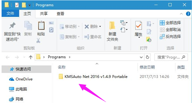 kms怎么激活Win10 Win10專(zhuān)業(yè)版kms激活工具使用方法