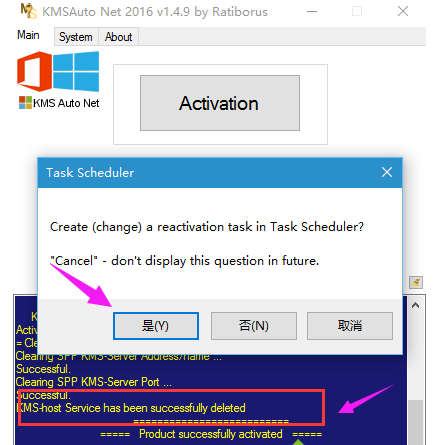 kms怎么激活Win10 Win10專(zhuān)業(yè)版kms激活工具使用方法