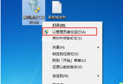 windows7激活的方法和操作是什么