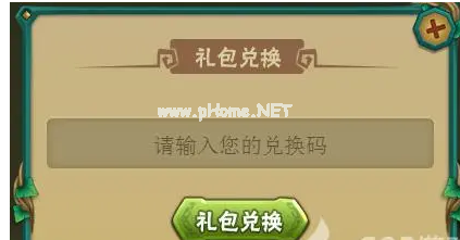 迷你世界激活碼禮包領(lǐng)取