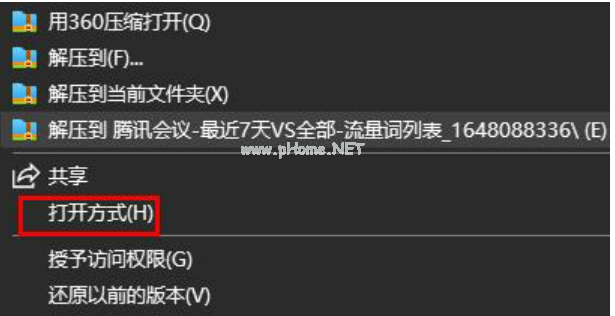 iso是什么格式怎么打開