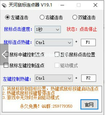 鼠標(biāo)連擊輔助軟件有哪些