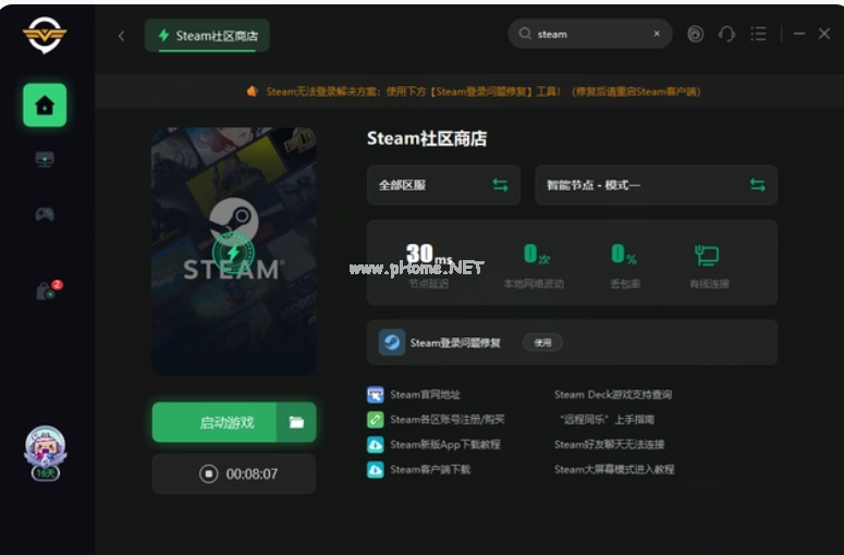 steam游戲激活無法訪問怎么辦