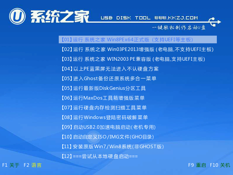 設(shè)置u盤啟動(dòng)