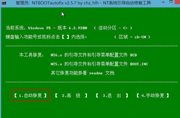 啟動引導(dǎo)文件
