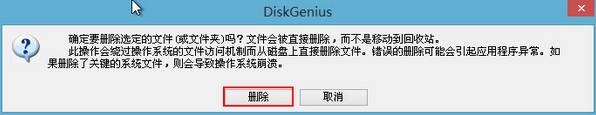 強制刪除文件夾
